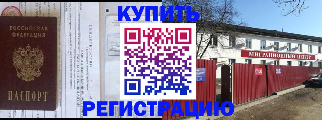 временная регистрация в квартире в Мордовии
