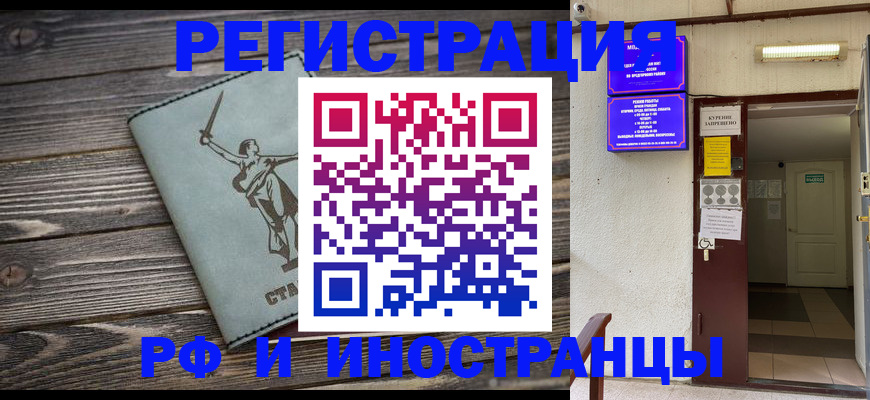 прописка для кредита в Мордовии