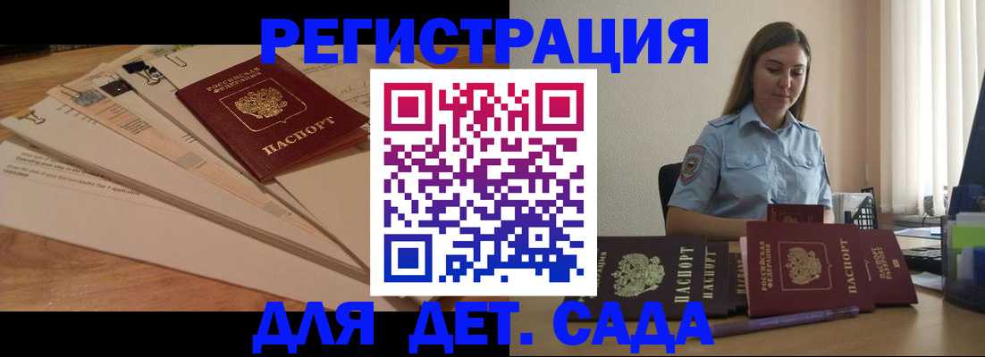 прописка для кредита в Мордовии